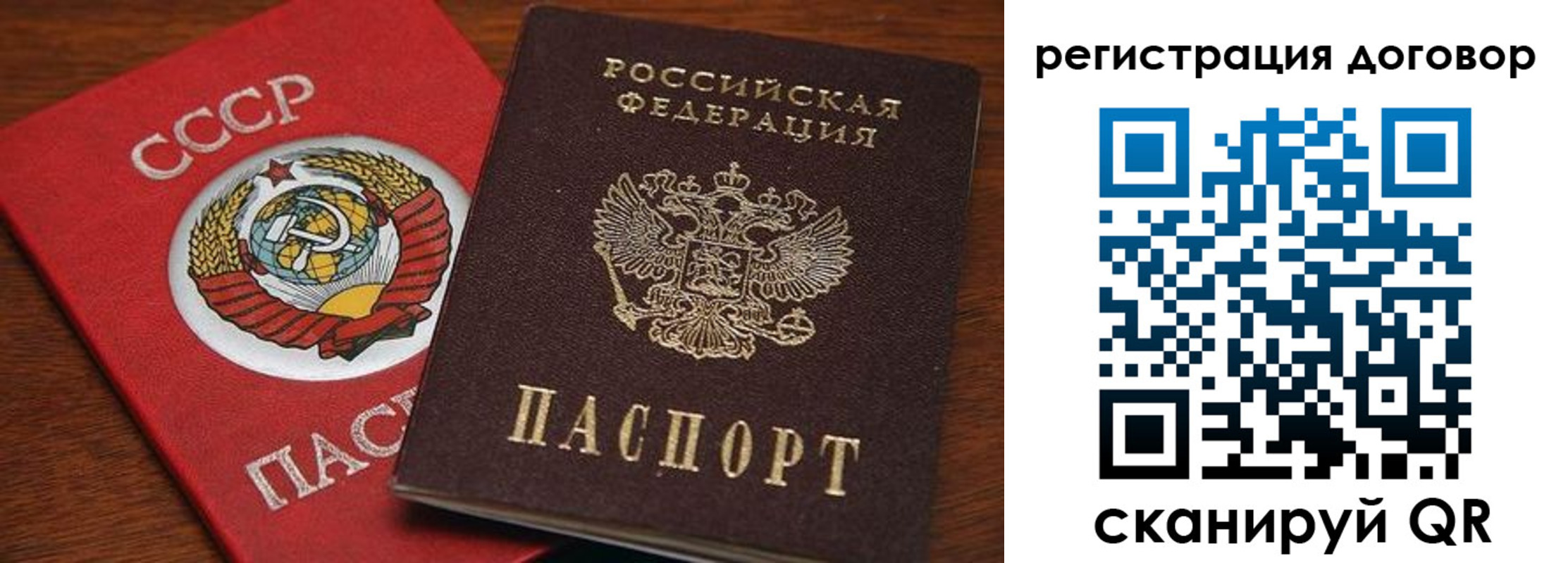 прописка ребенка в Ярославле