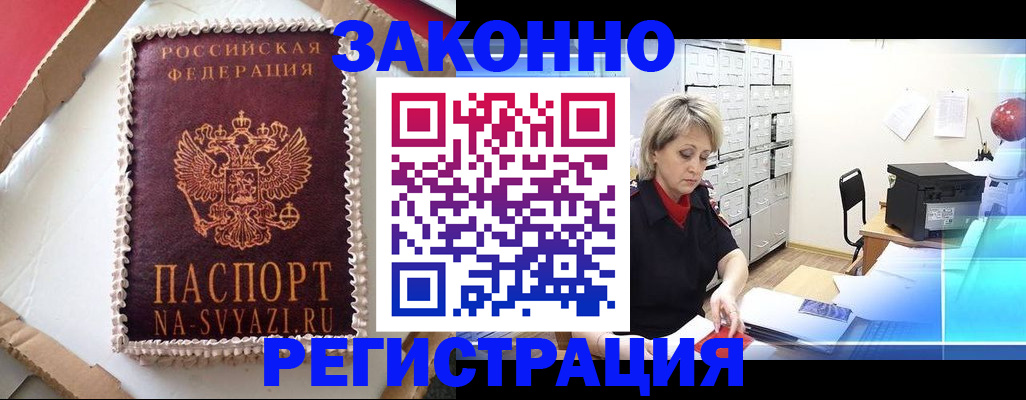 временная регистрация в квартире в Ярославле