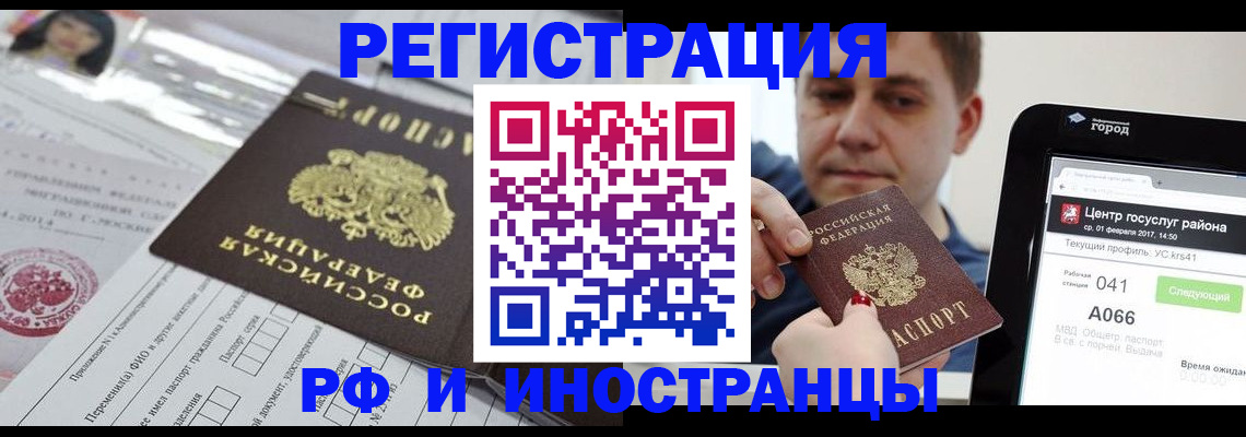 регистрация в Ярославле