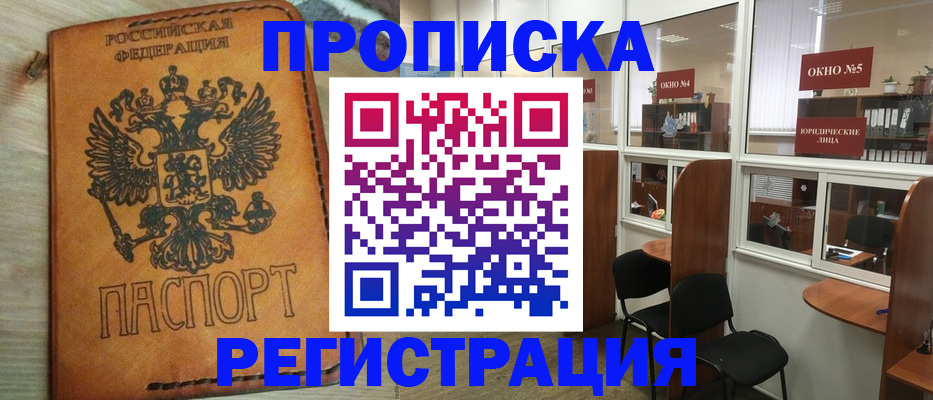 временная регистрация законно в Ярославле