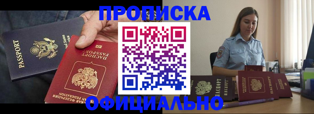 прописка гарантия в Ярославле