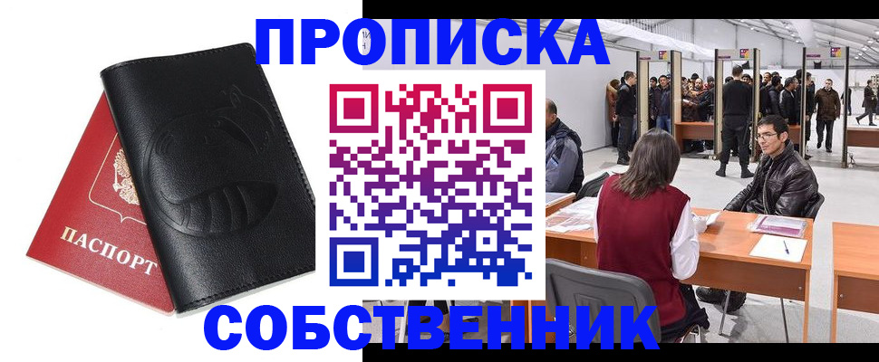 временная регистрация для всех в Ярославле