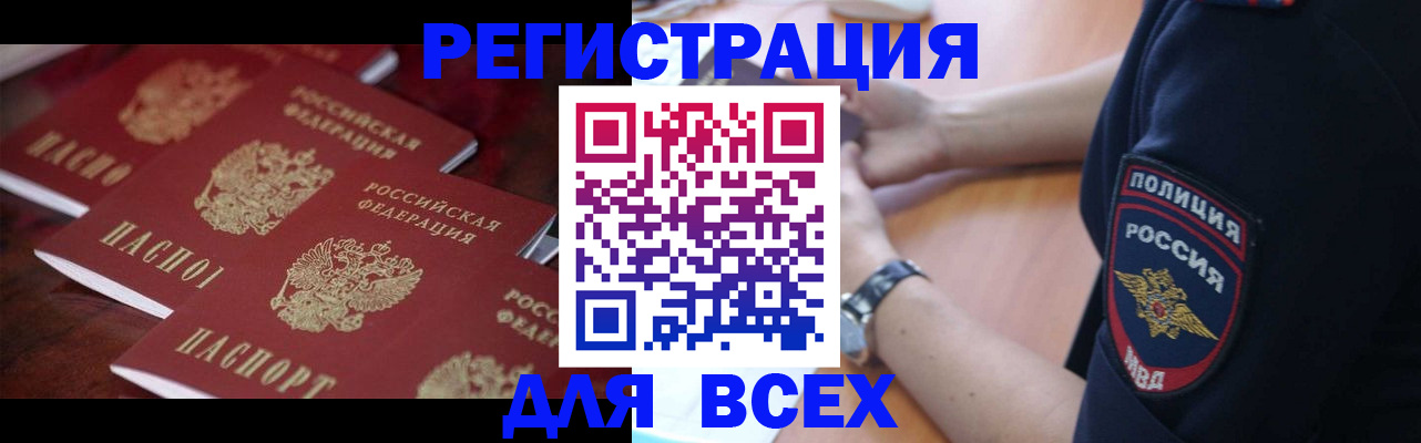 временная регистрация для школы в Ярославле