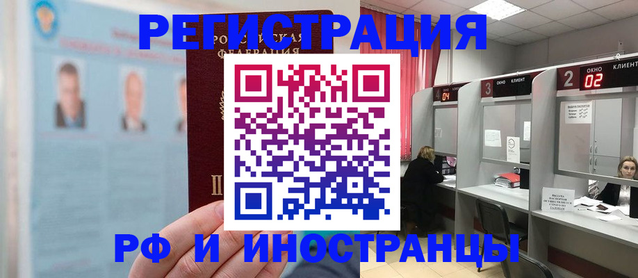временная регистрация надежно в Ярославле