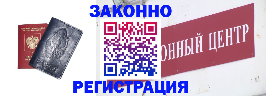 прописка в Ярославле