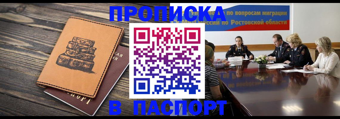 прописка для военкомата в Ярославле