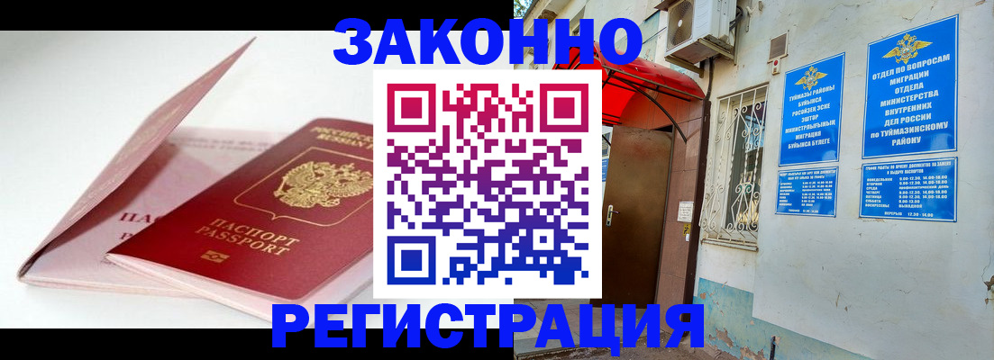 прописка гарантия в Ярославле